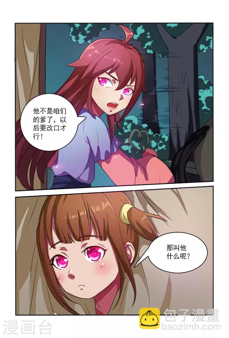 第7话 如此上等腰牌-第7话