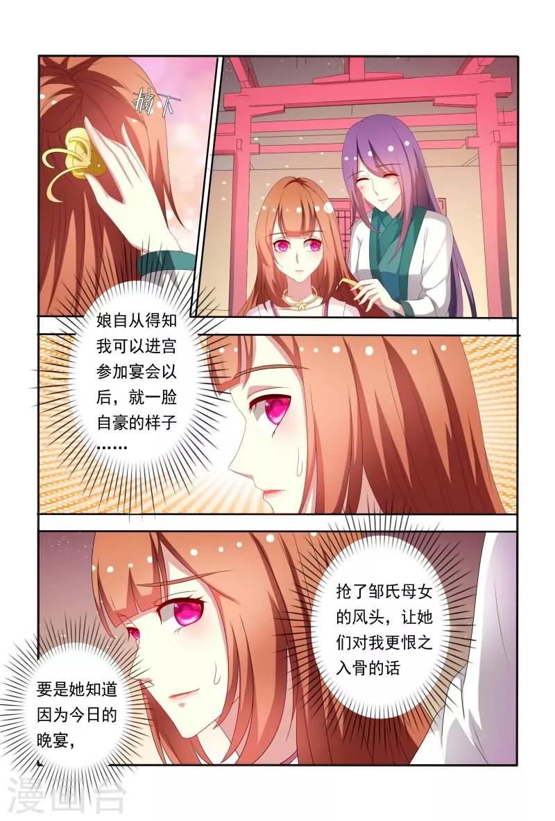 第61话 嘴上说不要身体却很诚实-第61话