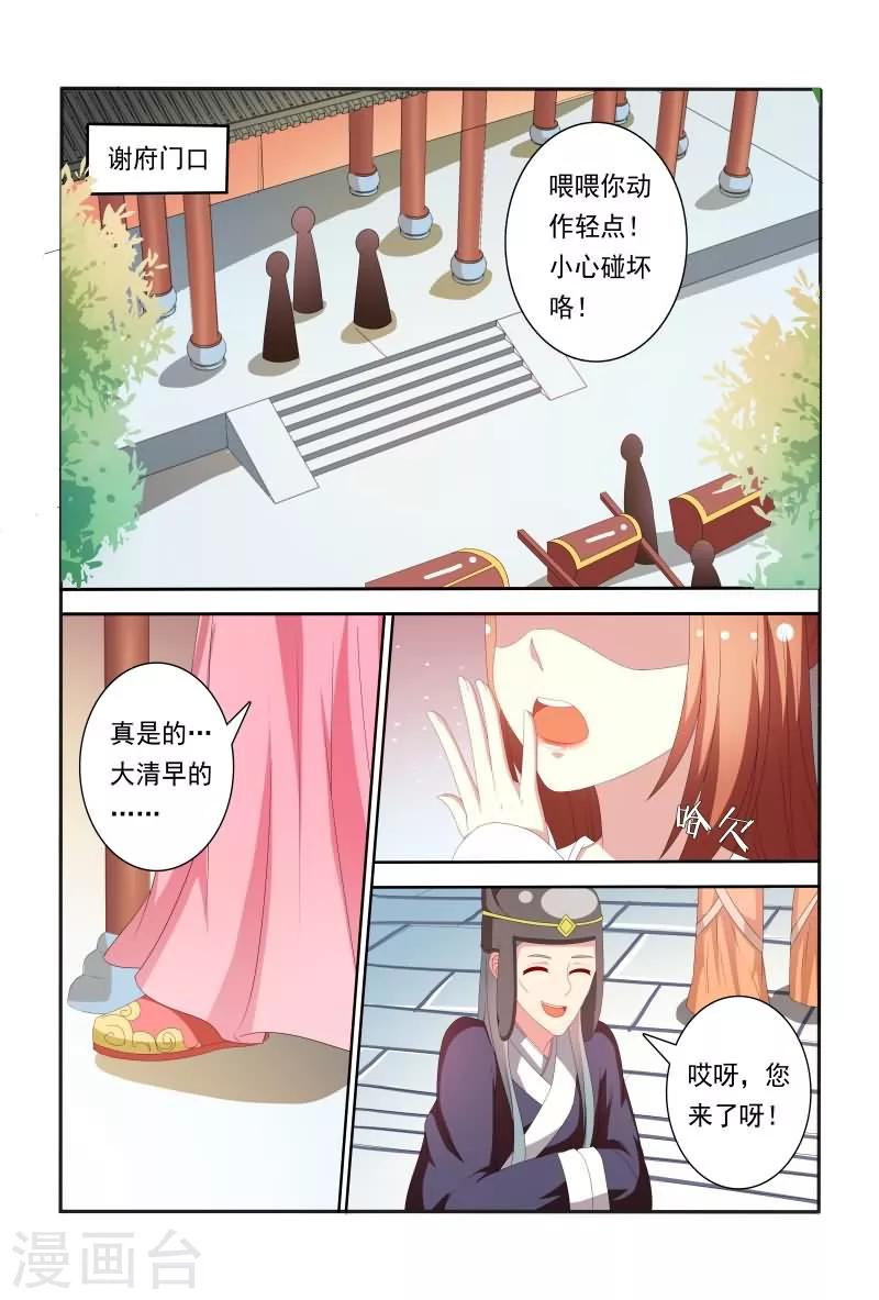 第61话 嘴上说不要身体却很诚实-第61话