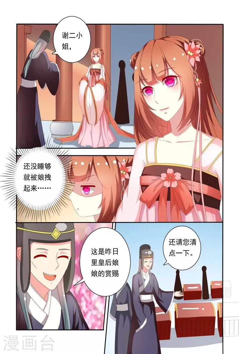 第61话 嘴上说不要身体却很诚实-第61话