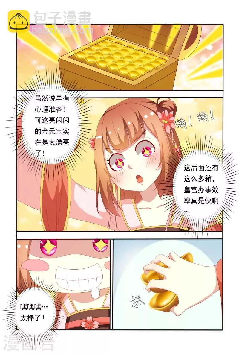 第61话 嘴上说不要身体却很诚实-第61话