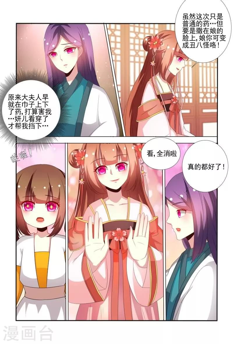 第63话 真是害人害己呀-第63话