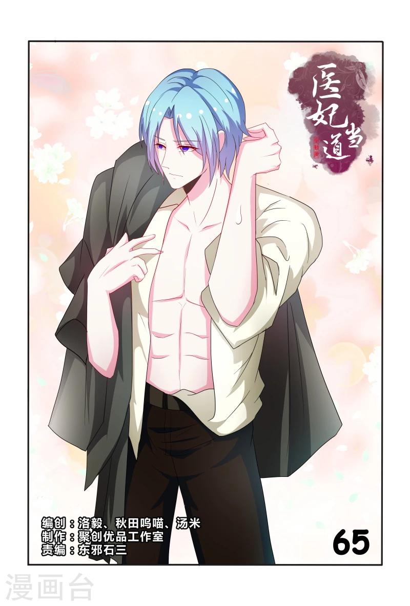 第65话 舍不得我离开呀？-第65话