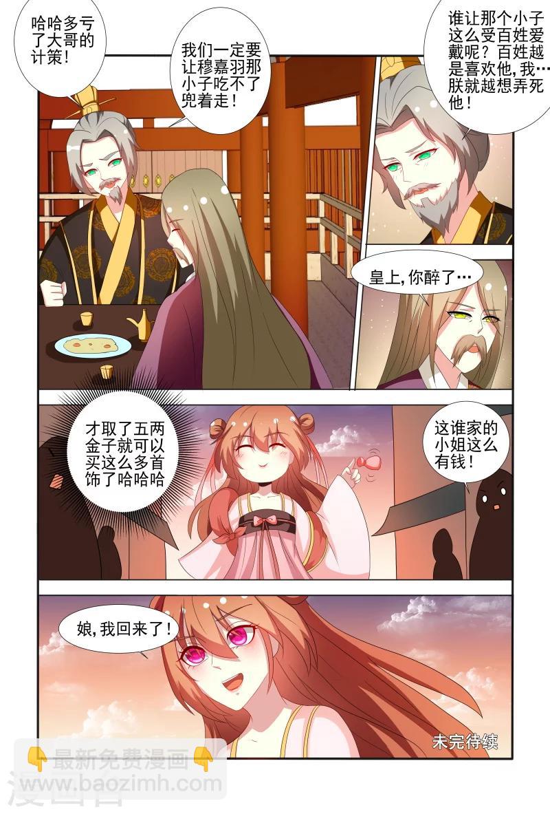 第65话 舍不得我离开呀？-第65话