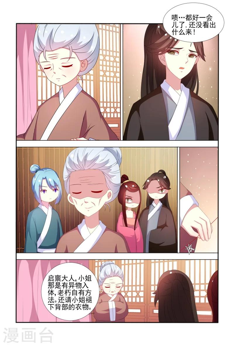 第65话 舍不得我离开呀？-第65话