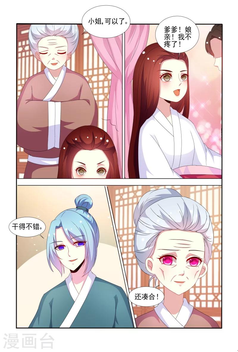 第65话 舍不得我离开呀？-第65话