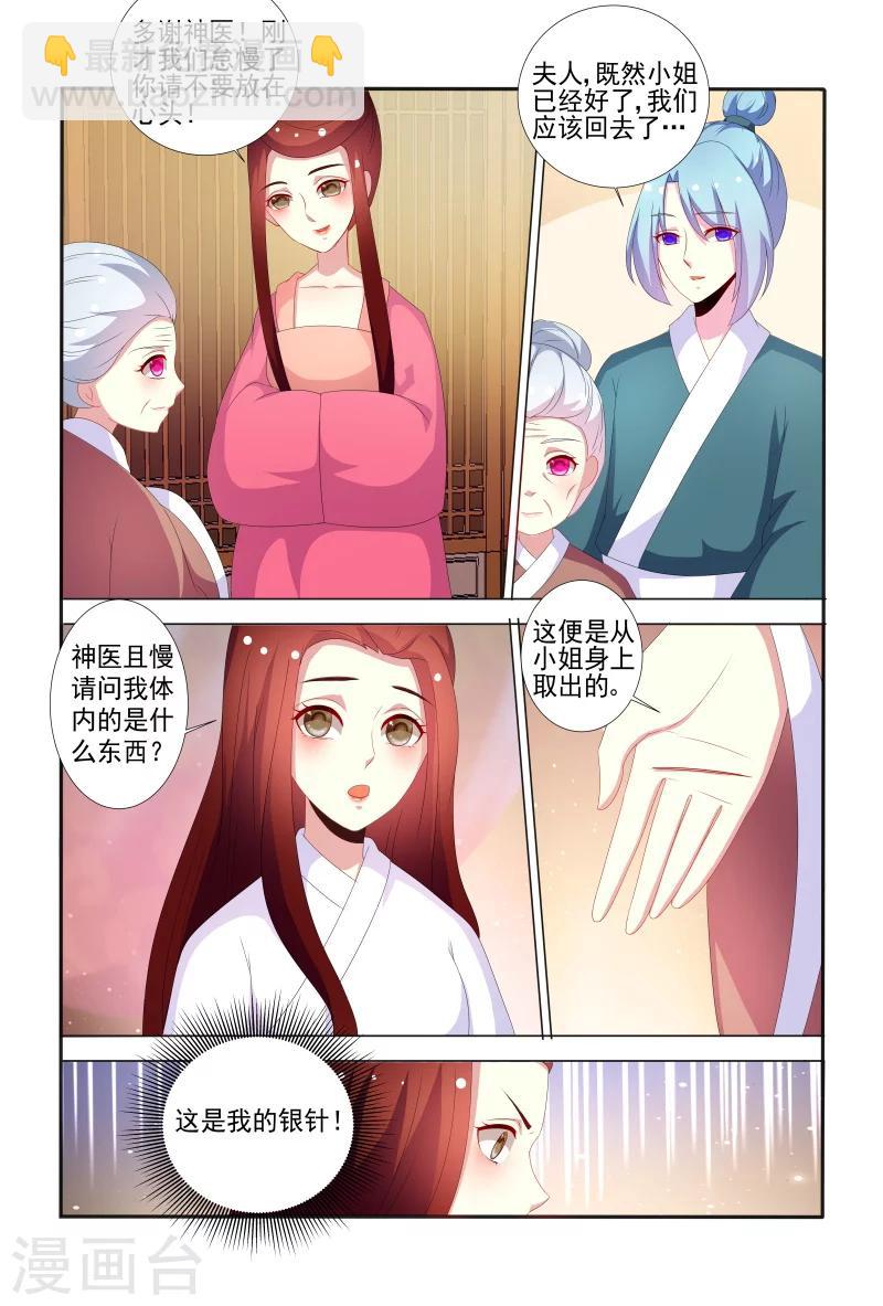 第65话 舍不得我离开呀？-第65话