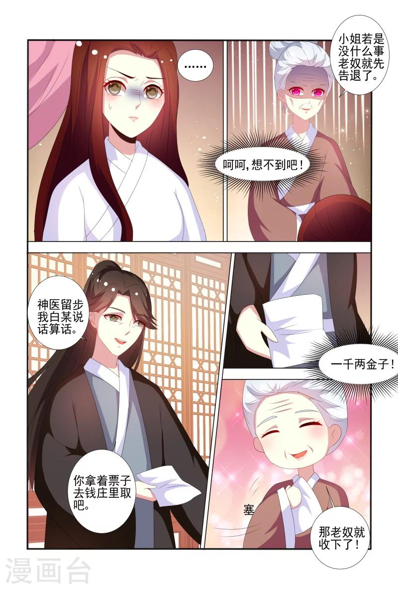 第65话 舍不得我离开呀？-第65话