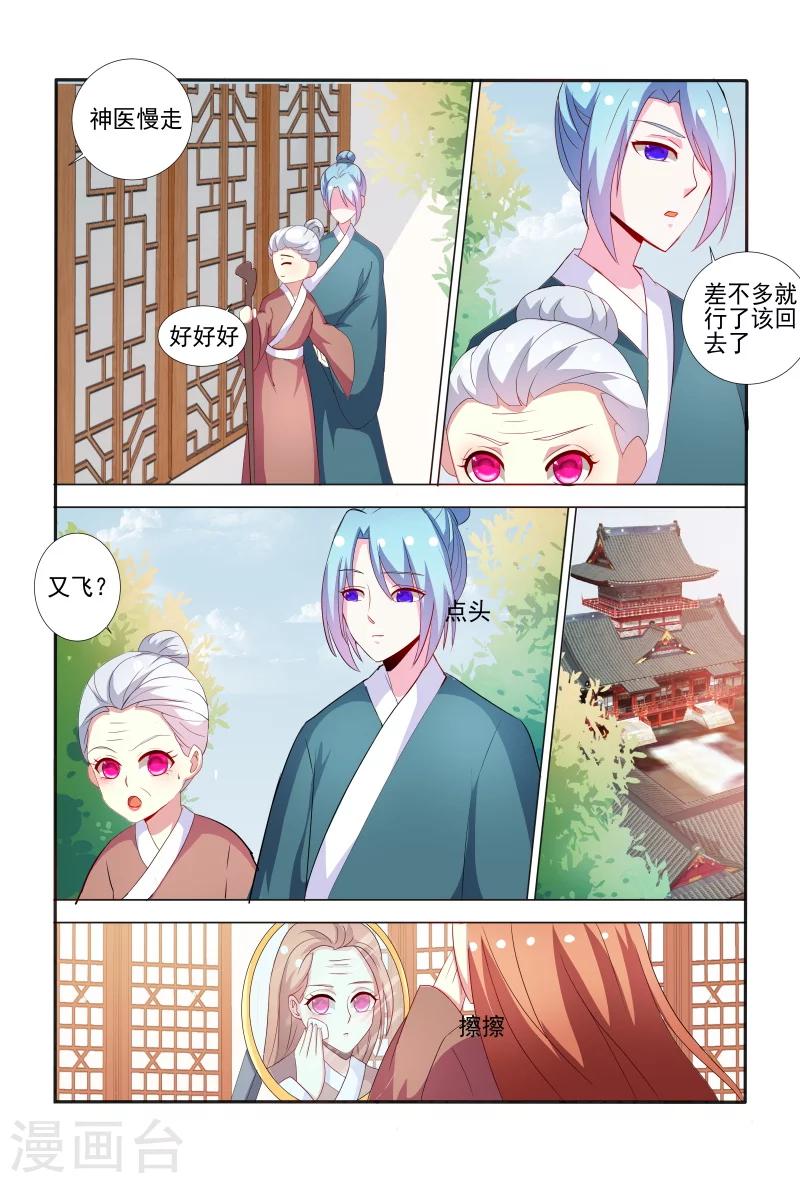 第65话 舍不得我离开呀？-第65话