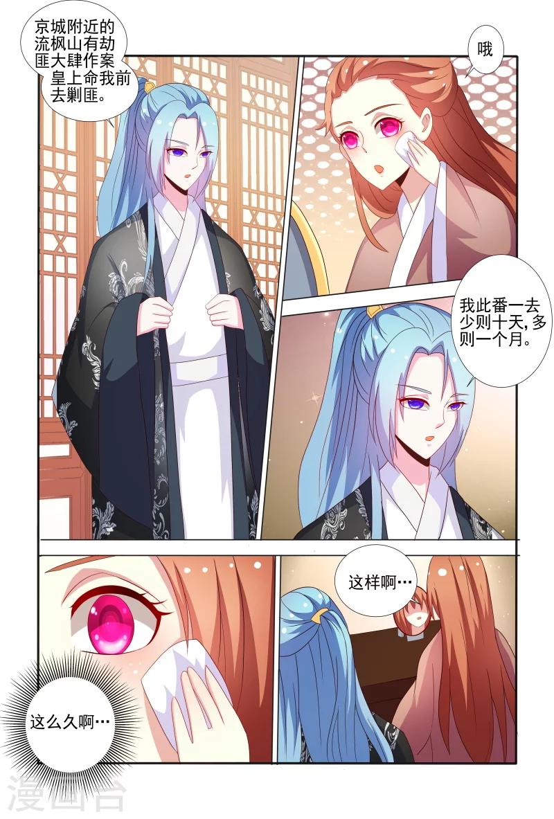 第65话 舍不得我离开呀？-第65话