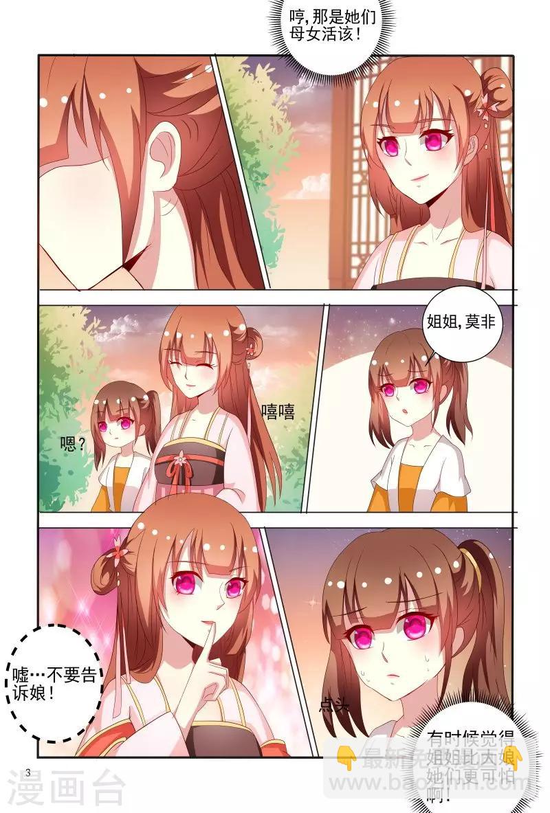 第69话 邹氏母女得怪病-第69话