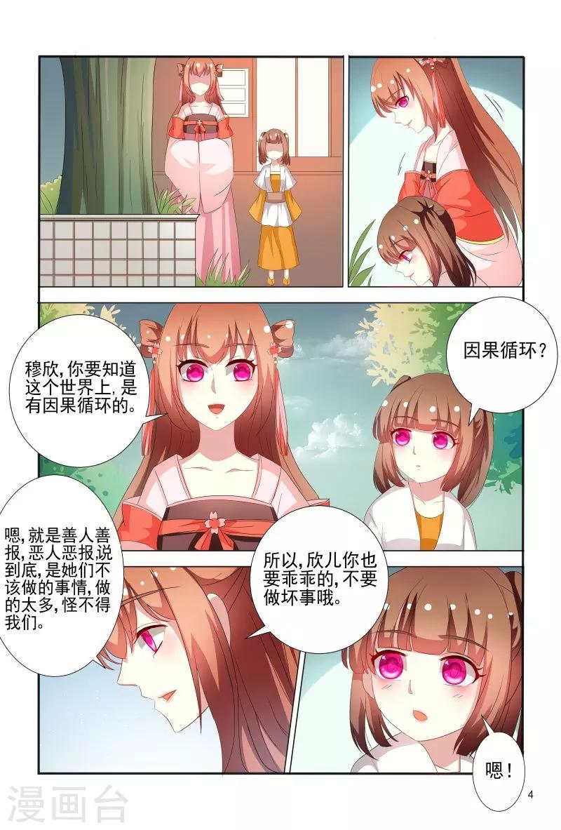 第69话 邹氏母女得怪病-第69话