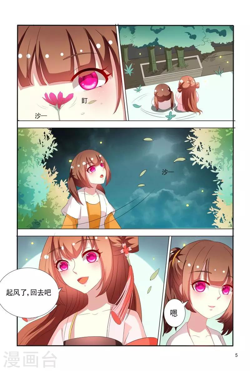 第69话 邹氏母女得怪病-第69话