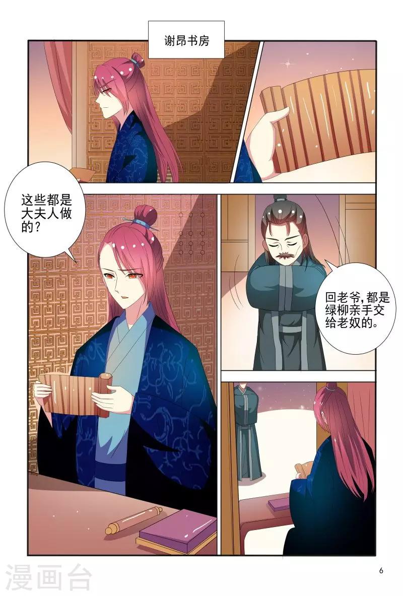 第69话 邹氏母女得怪病-第69话