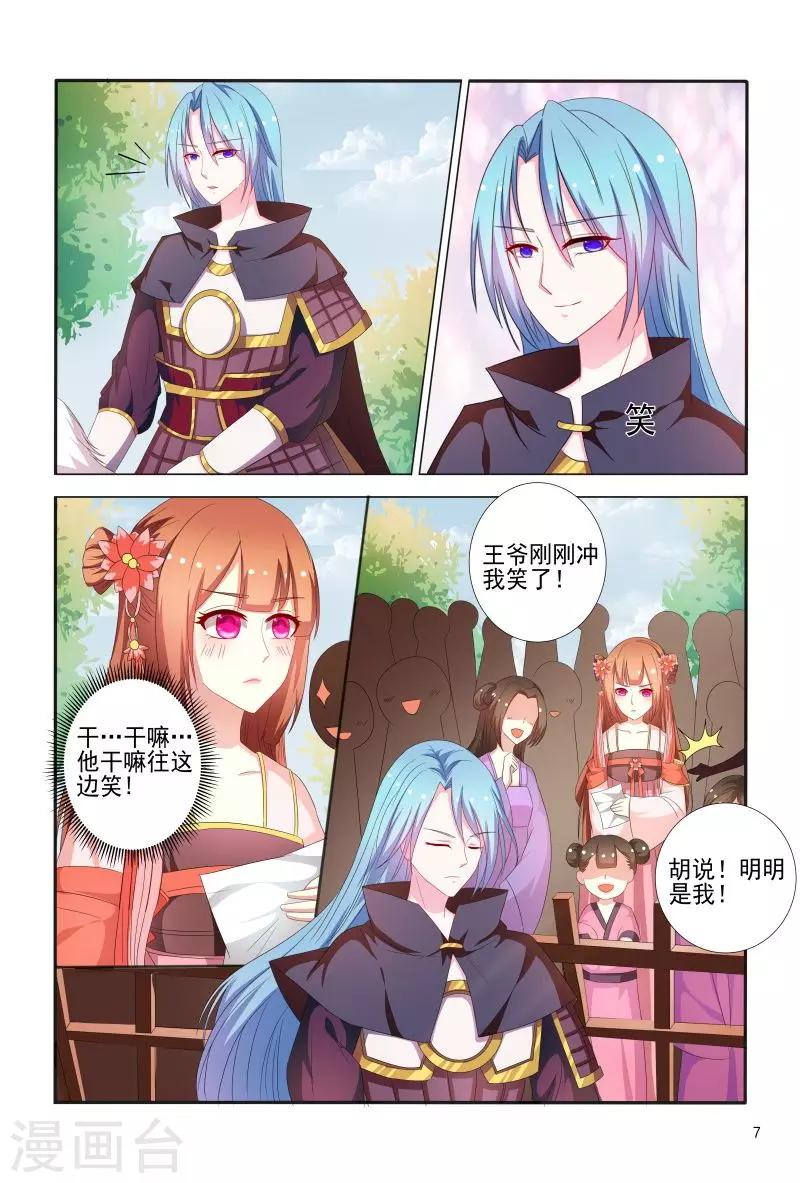 第73话 妖孽王爷回来了-第73话