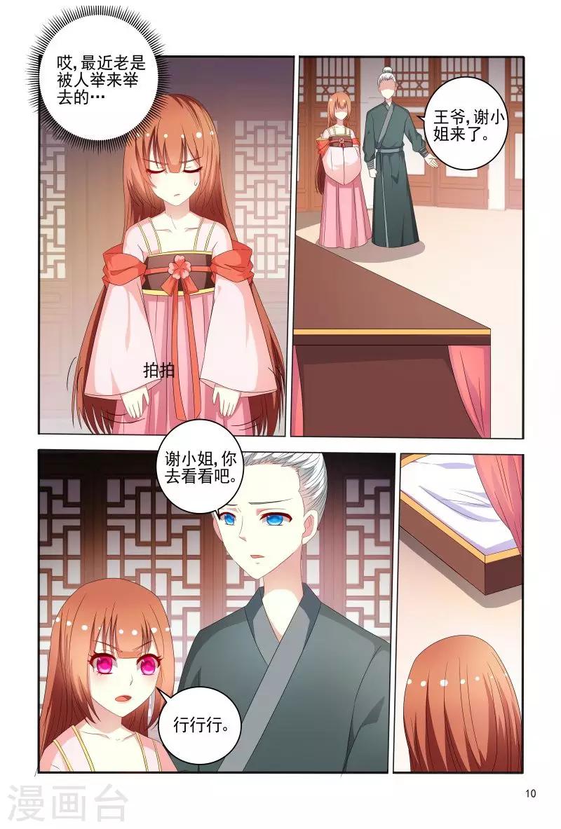 第75话 老是被人举来举去的-第75话