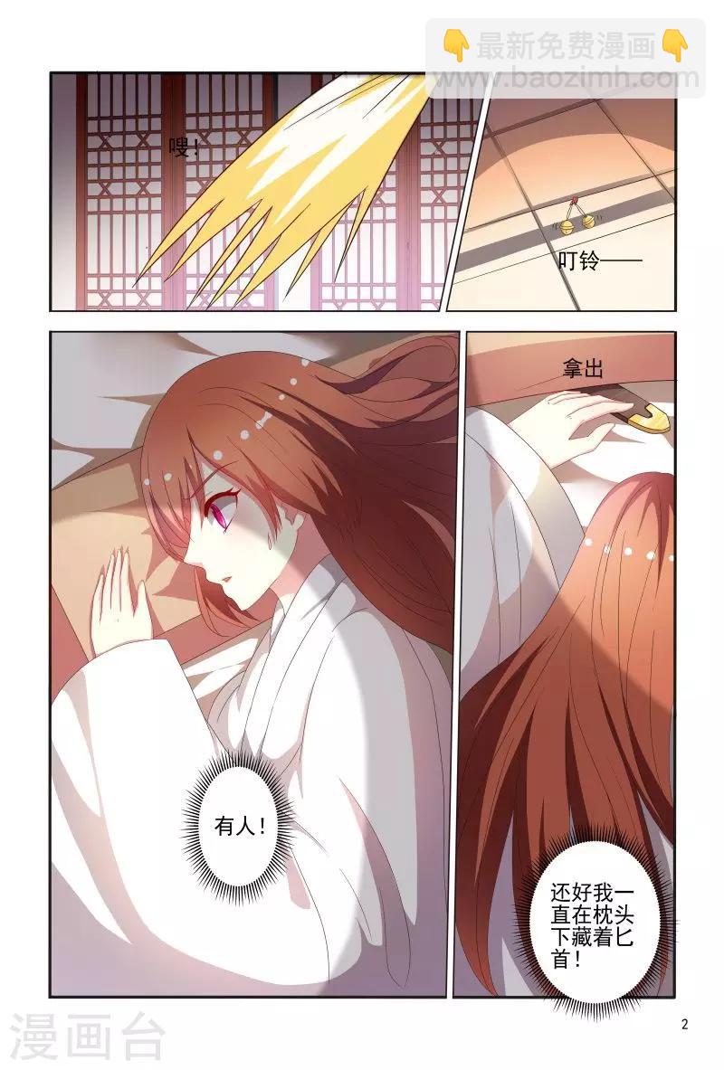 第75话 老是被人举来举去的-第75话