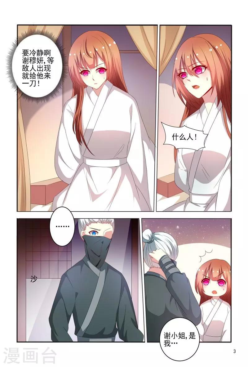 第75话 老是被人举来举去的-第75话