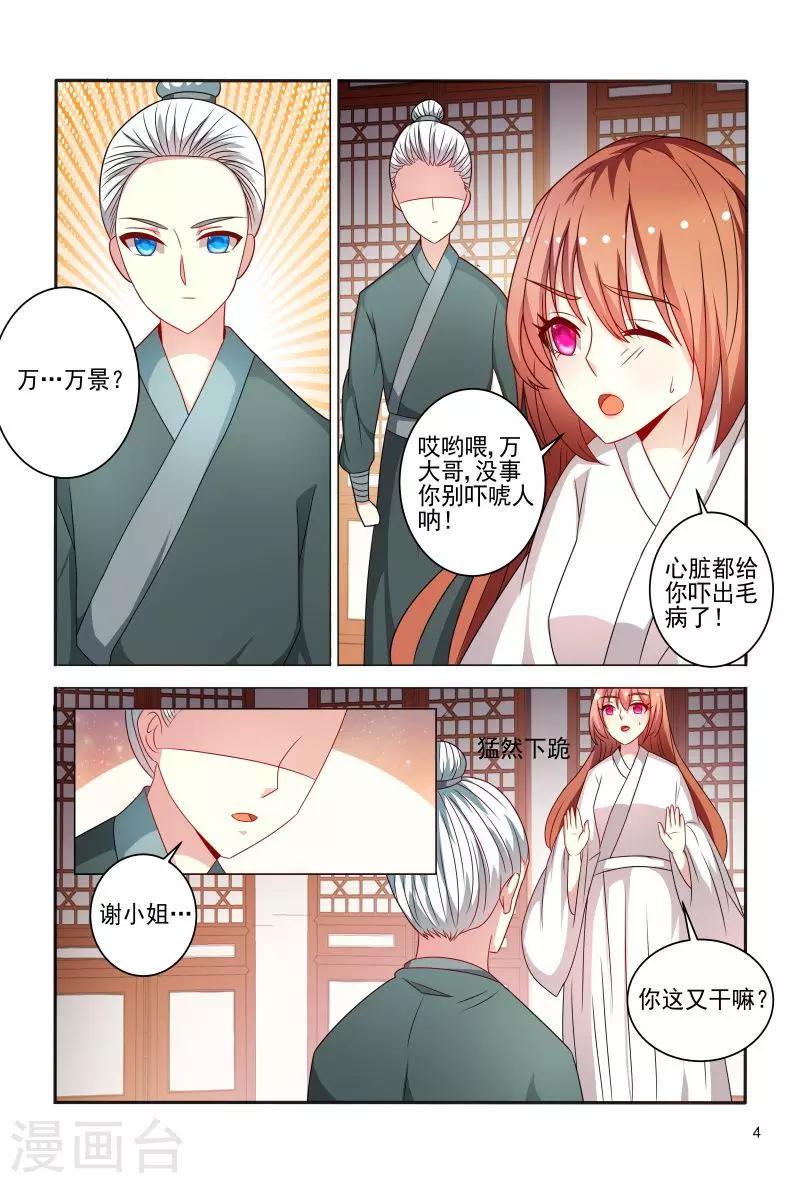 第75话 老是被人举来举去的-第75话