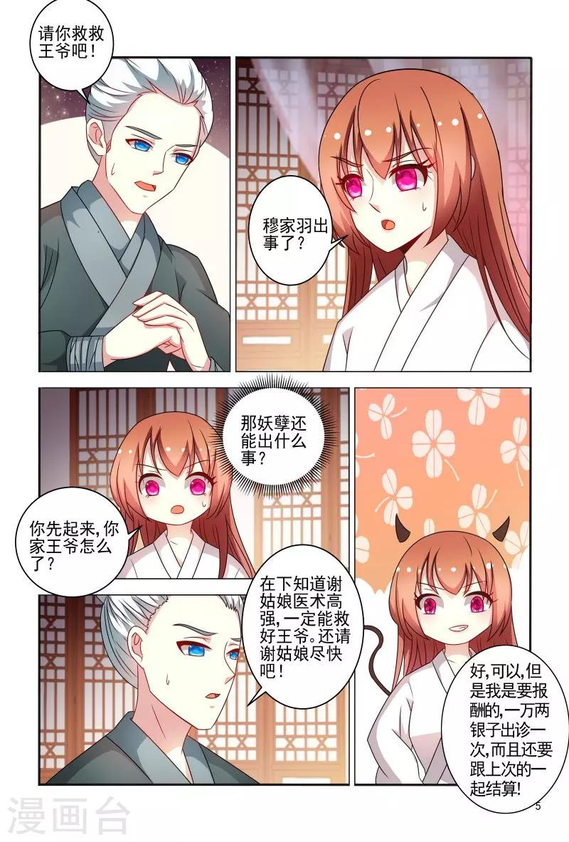 第75话 老是被人举来举去的-第75话