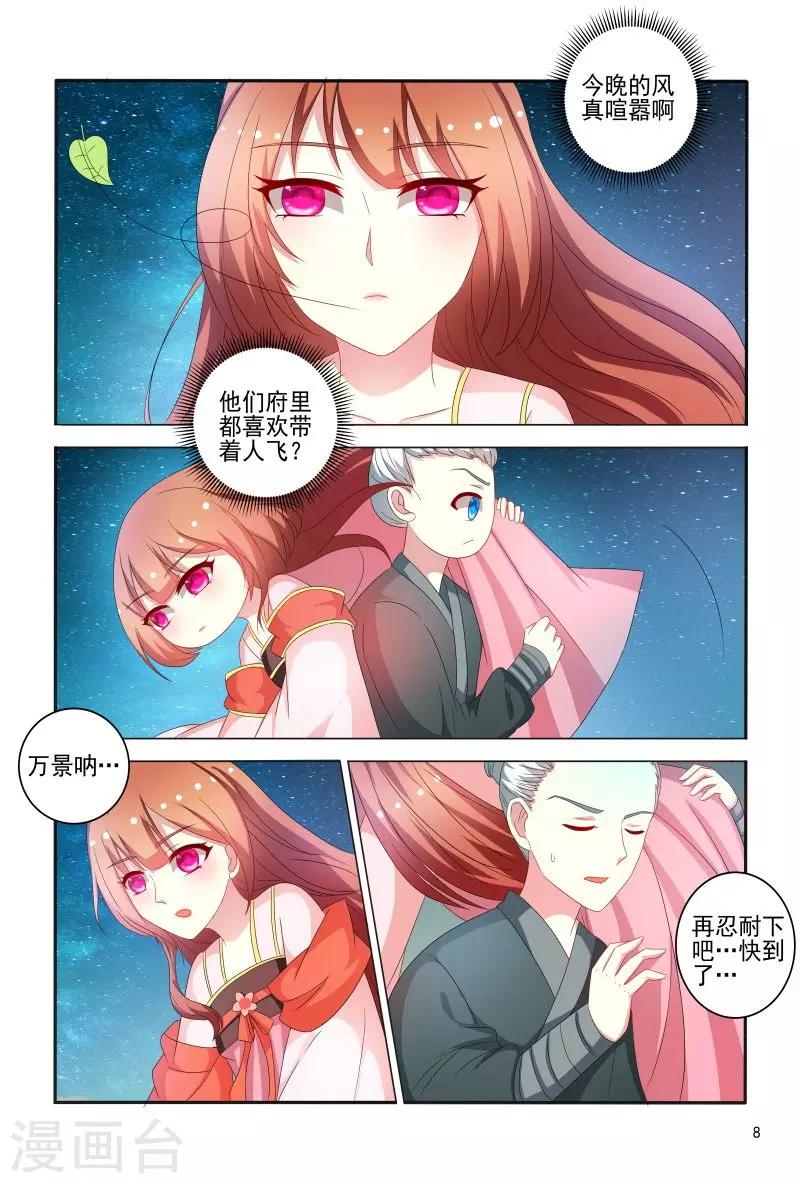 第75话 老是被人举来举去的-第75话