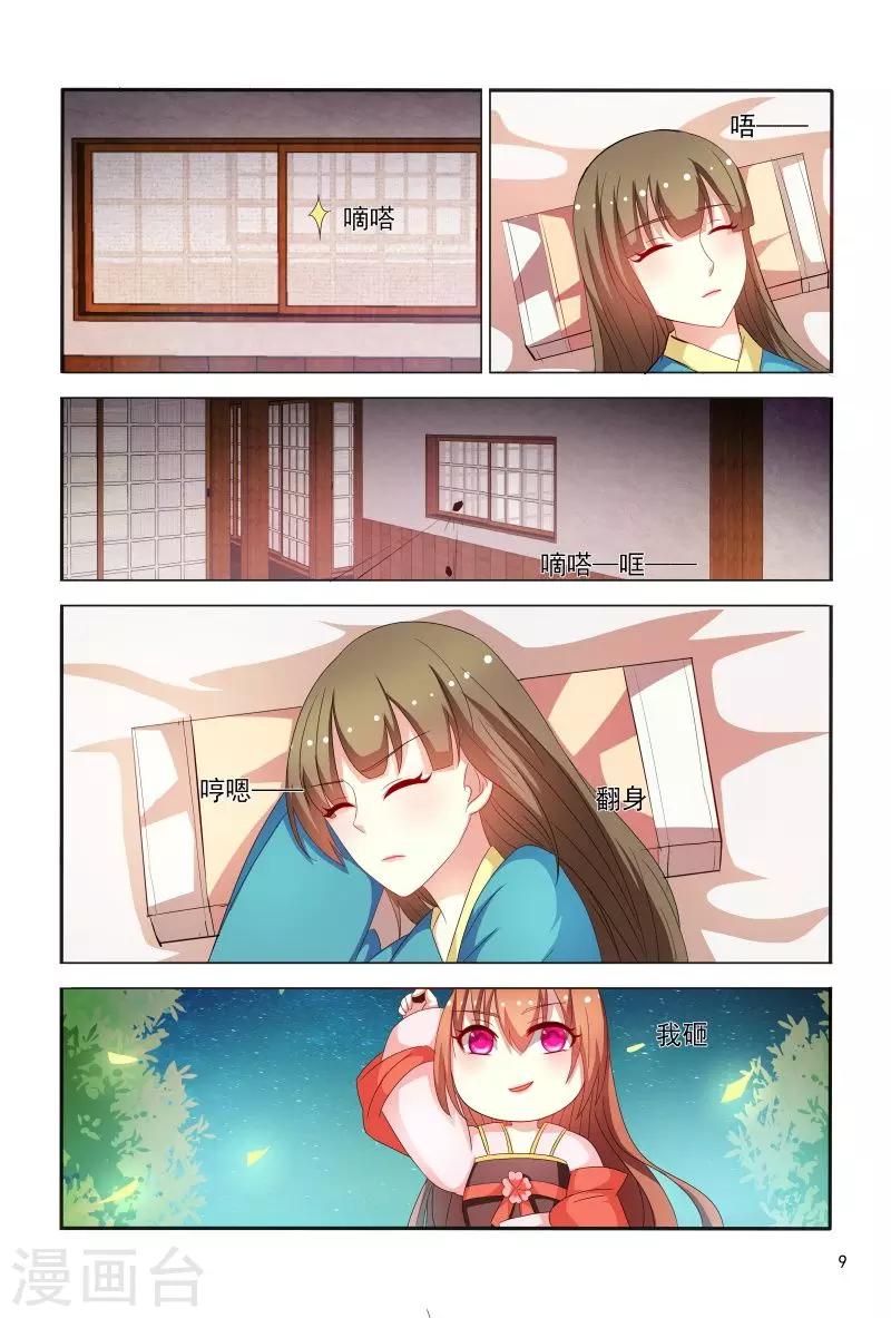 第77话 拿王爷来试药-第77话