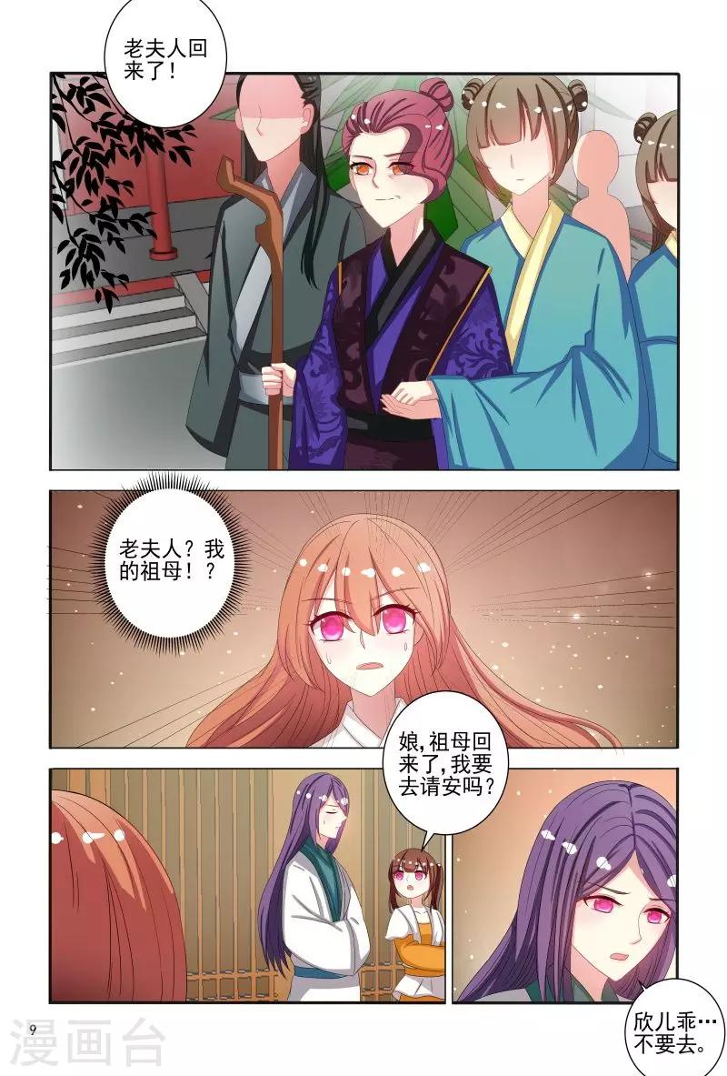 第79话 挖个洞让你钻-第79话