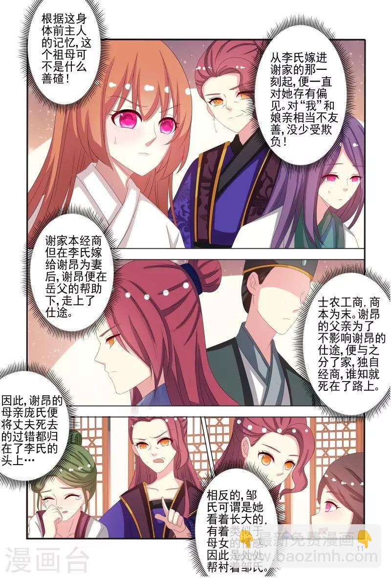 第79话 挖个洞让你钻-第79话