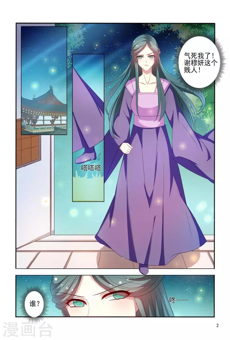 第79话 挖个洞让你钻-第79话