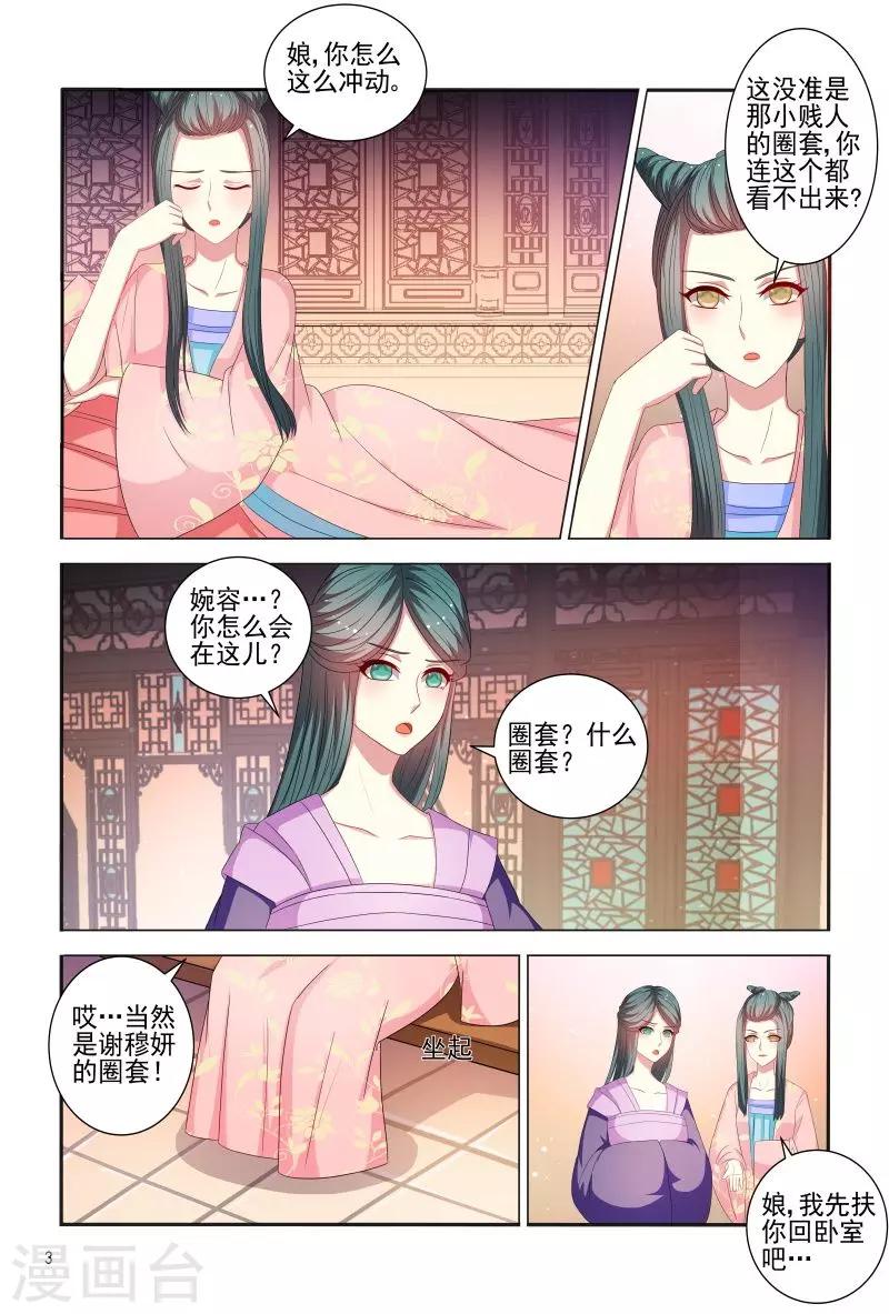 第79话 挖个洞让你钻-第79话