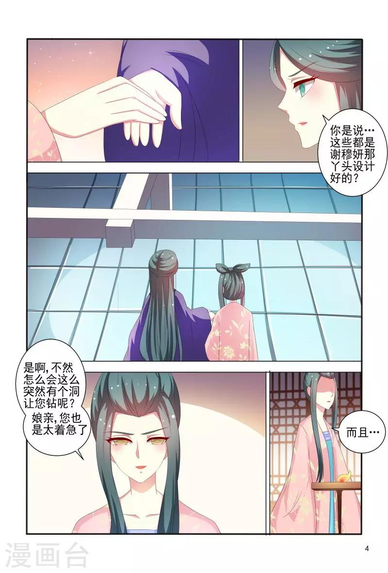 第79话 挖个洞让你钻-第79话