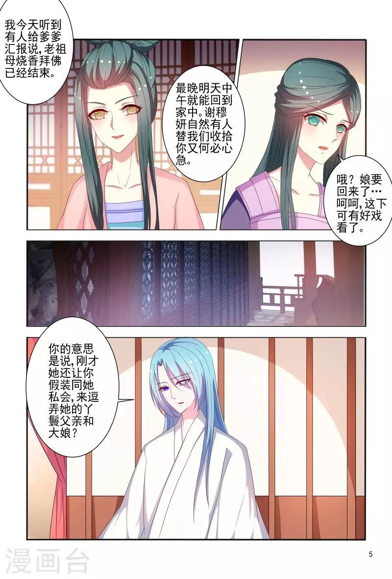 第79话 挖个洞让你钻-第79话