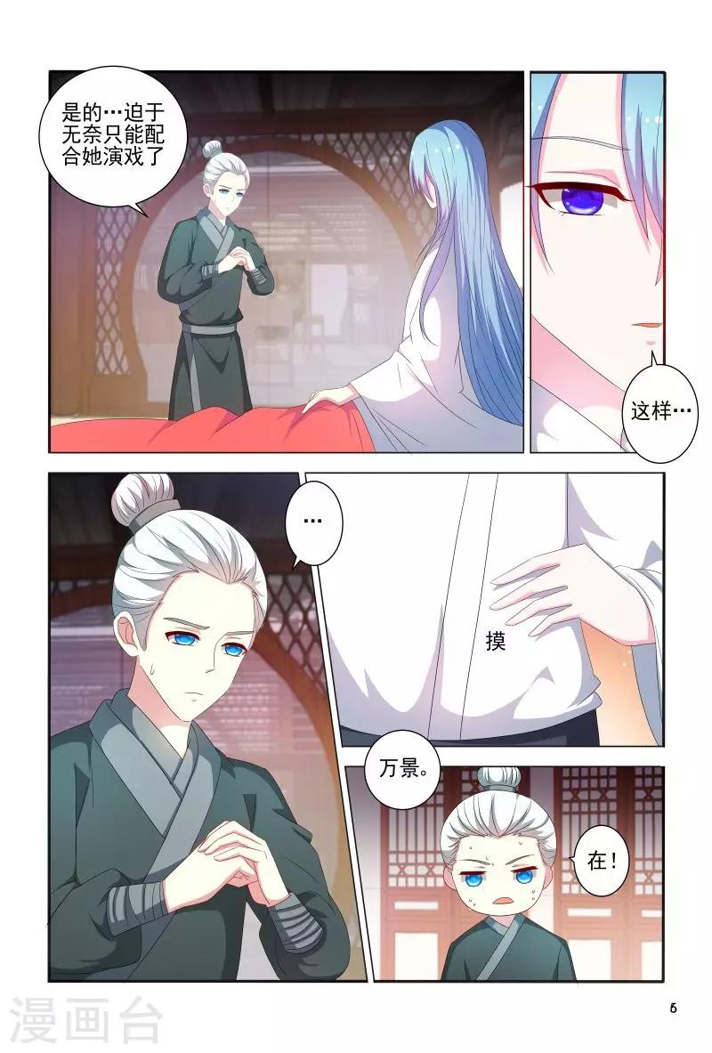 第79话 挖个洞让你钻-第79话