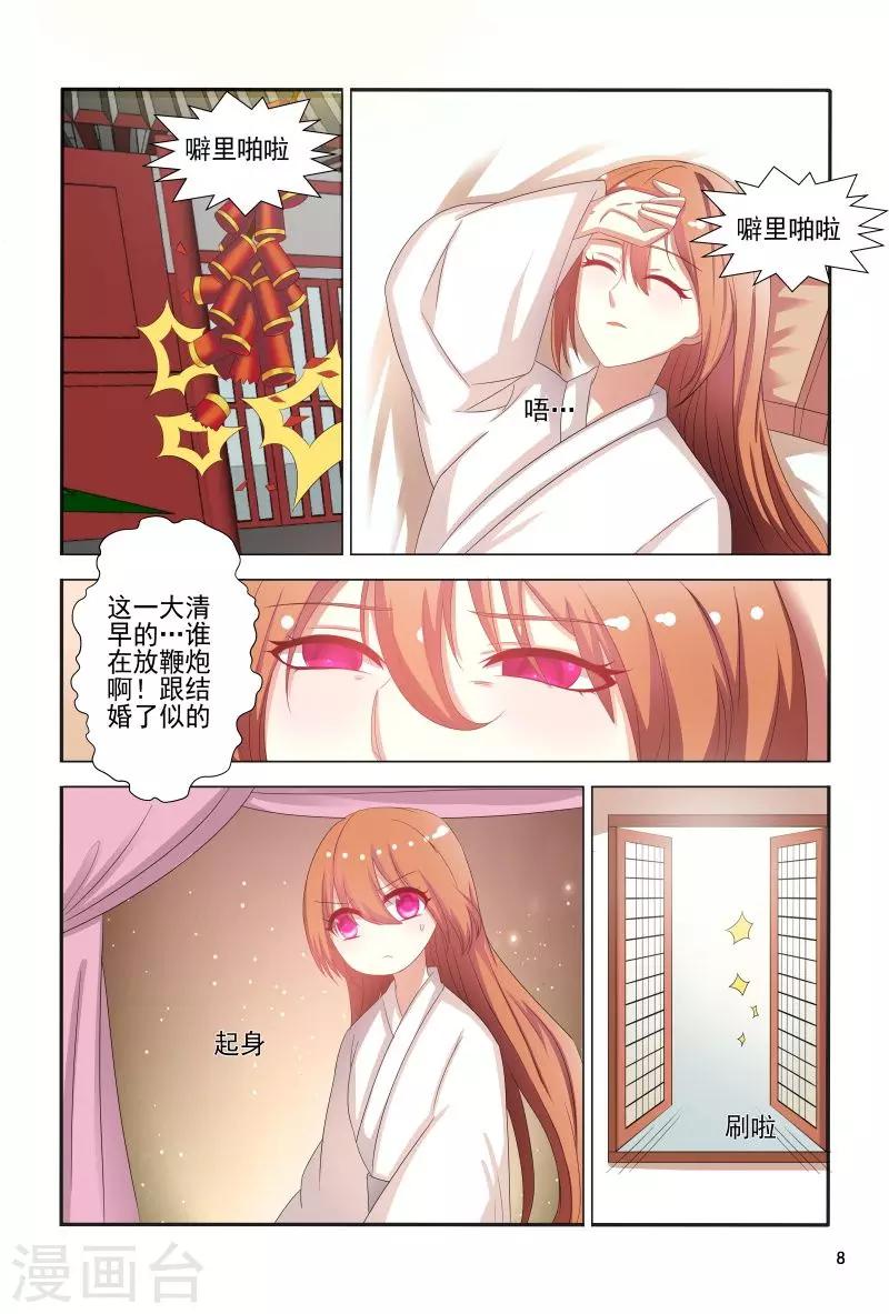 第79话 挖个洞让你钻-第79话