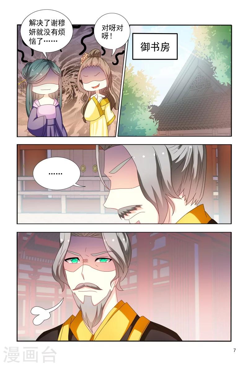 第89话 一窝心机婊-第89话