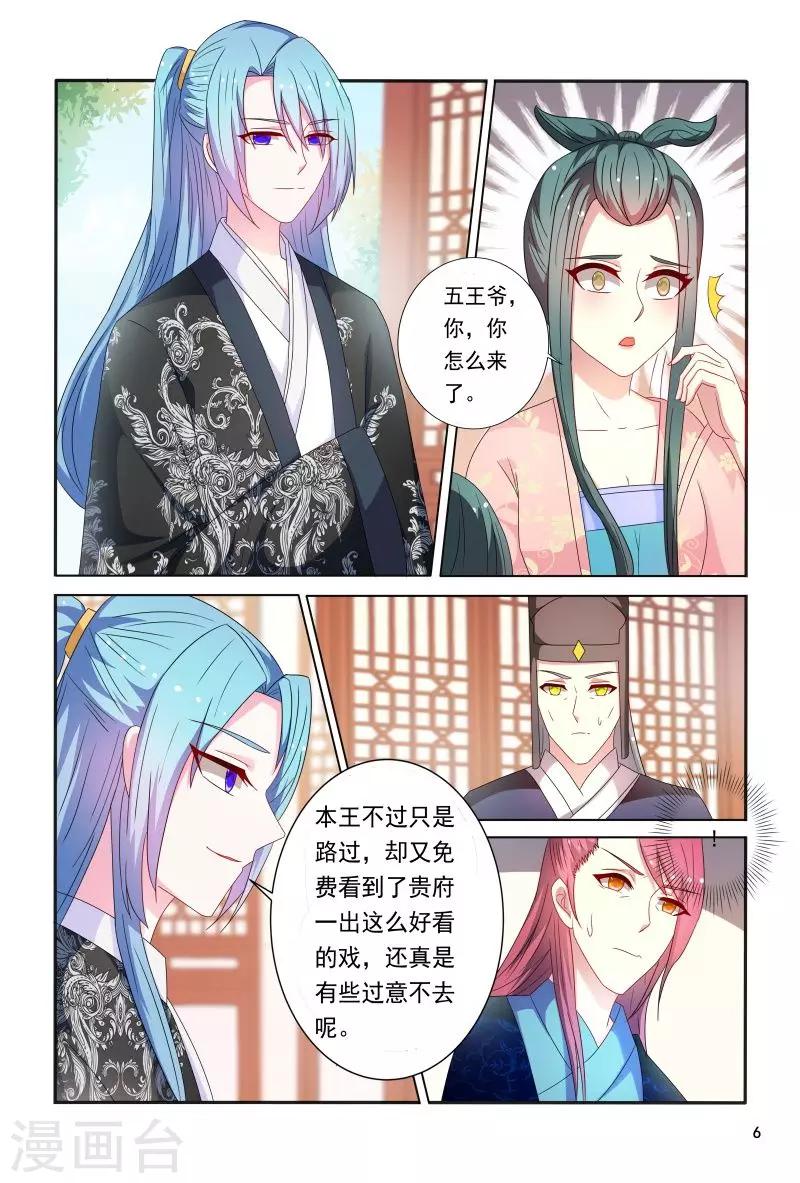 第91话 小丫头跑得真快-第91话