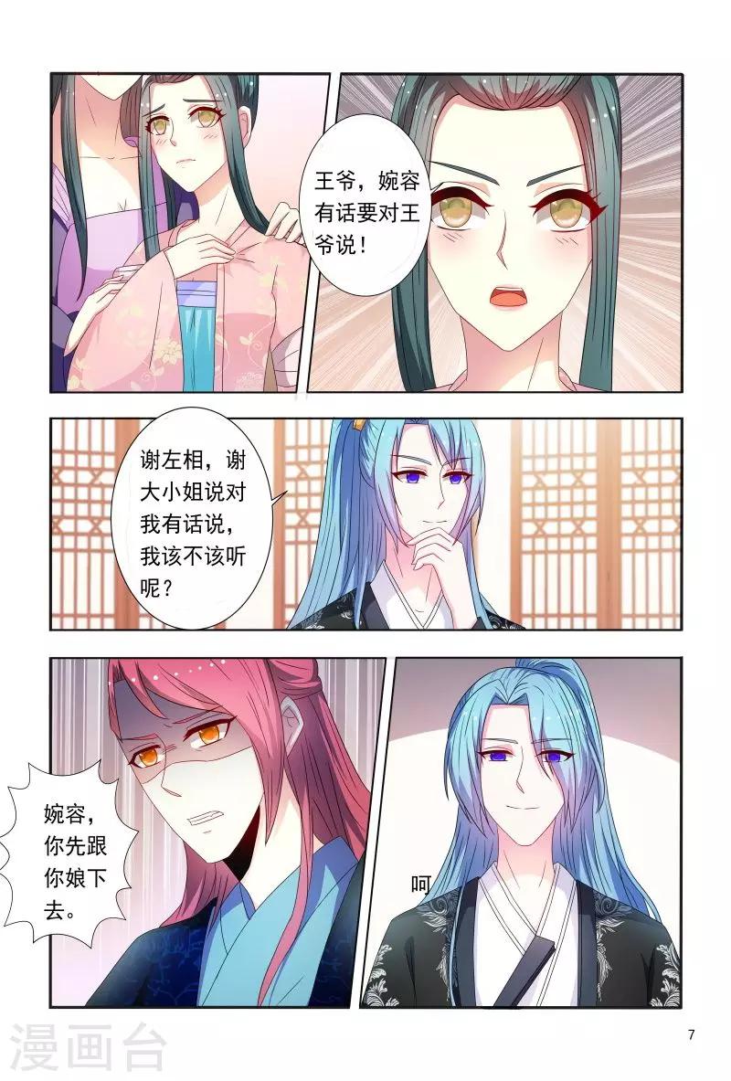 第91话 小丫头跑得真快-第91话