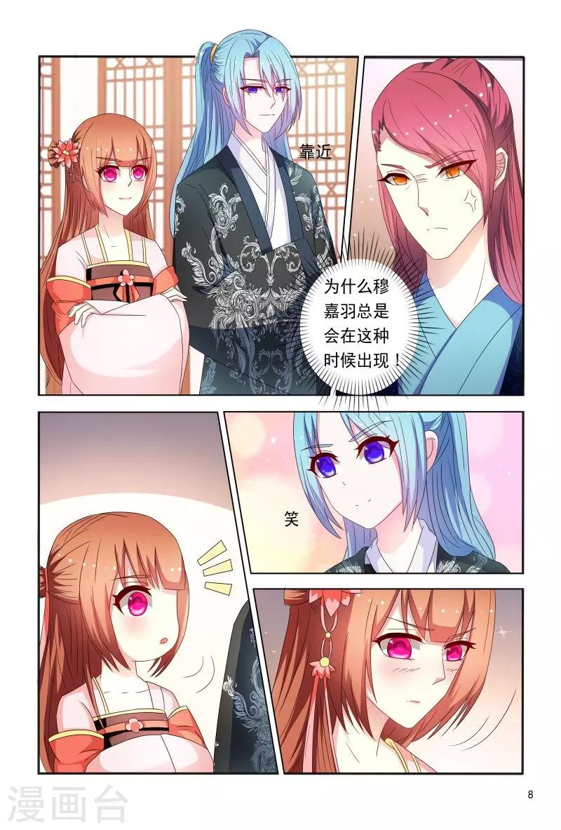 第91话 小丫头跑得真快-第91话