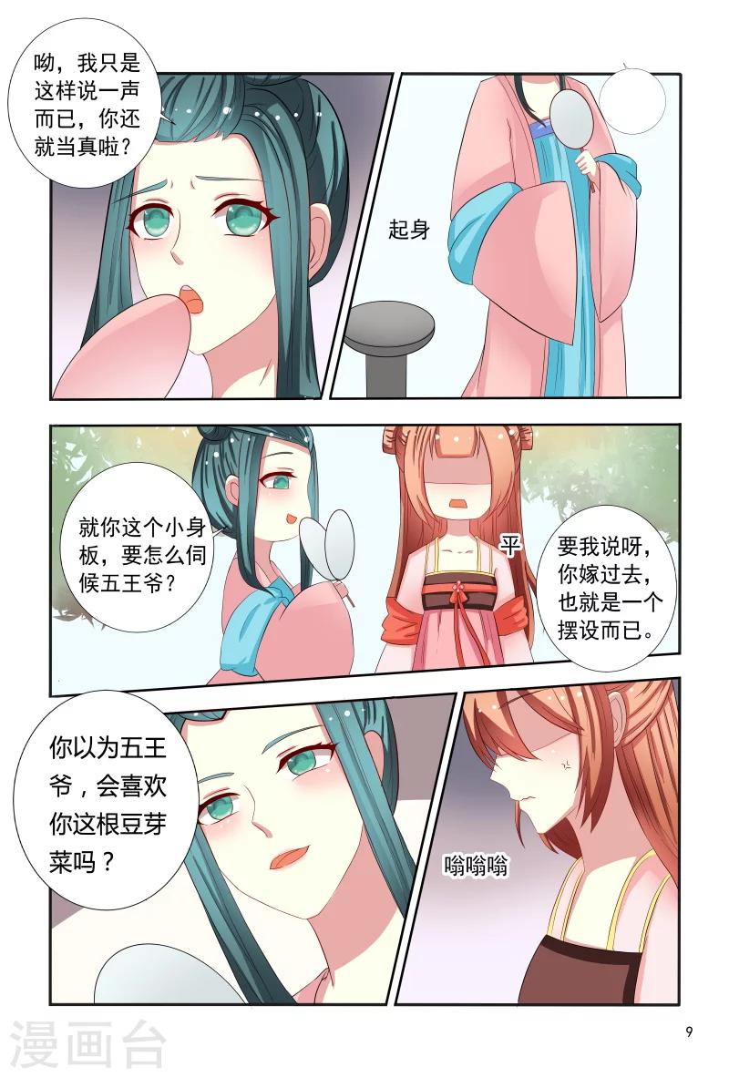 第93话 合作愉快-第93话