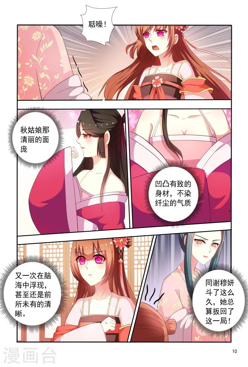 第93话 合作愉快-第93话