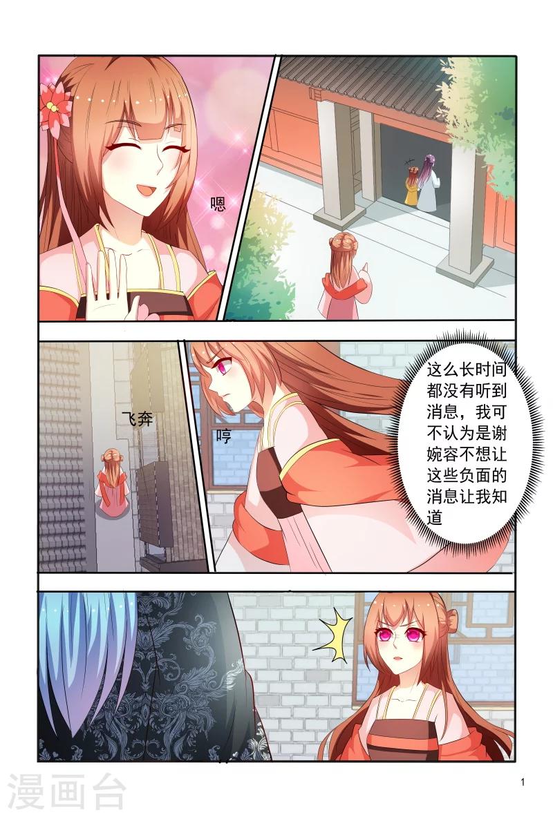 第93话 合作愉快-第93话