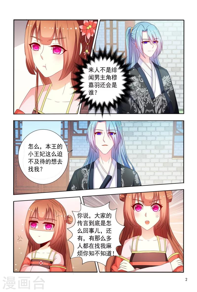 第93话 合作愉快-第93话