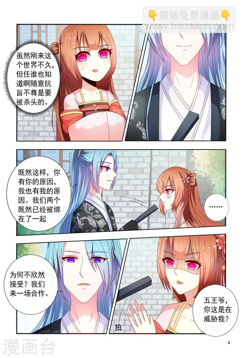 第93话 合作愉快-第93话