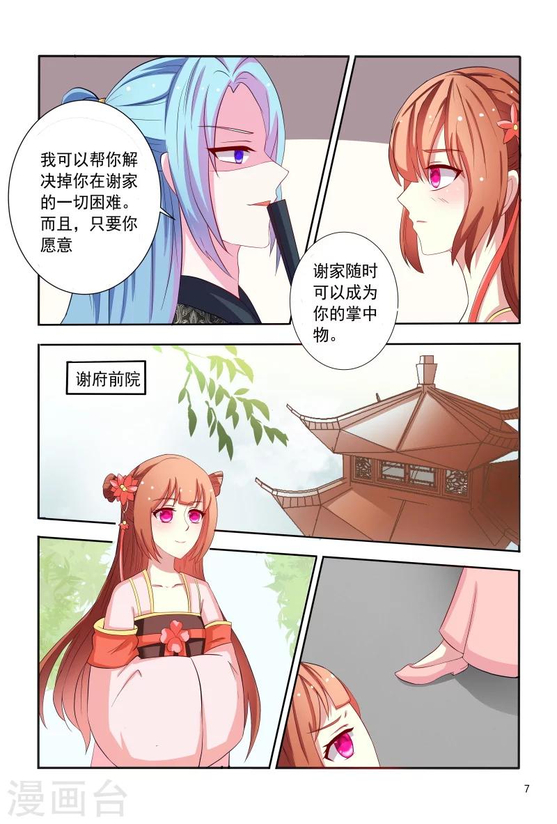 第93话 合作愉快-第93话