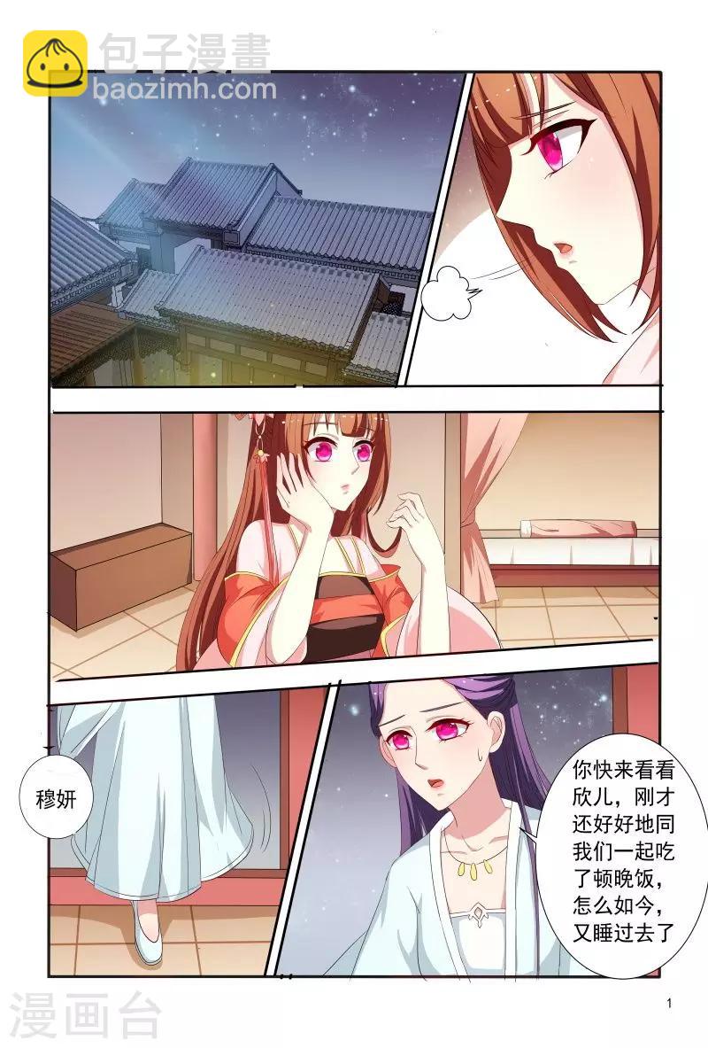 第95话 五王爷又受伤了-第95话