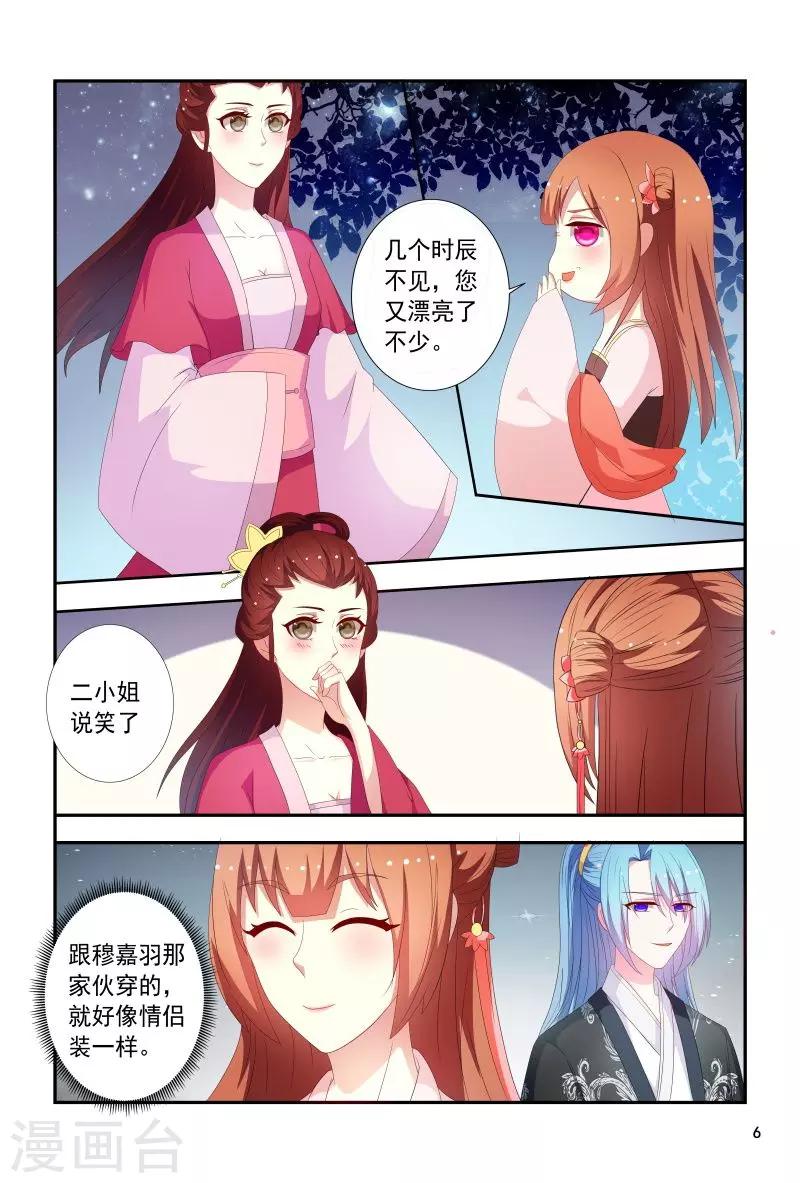 第95话 五王爷又受伤了-第95话