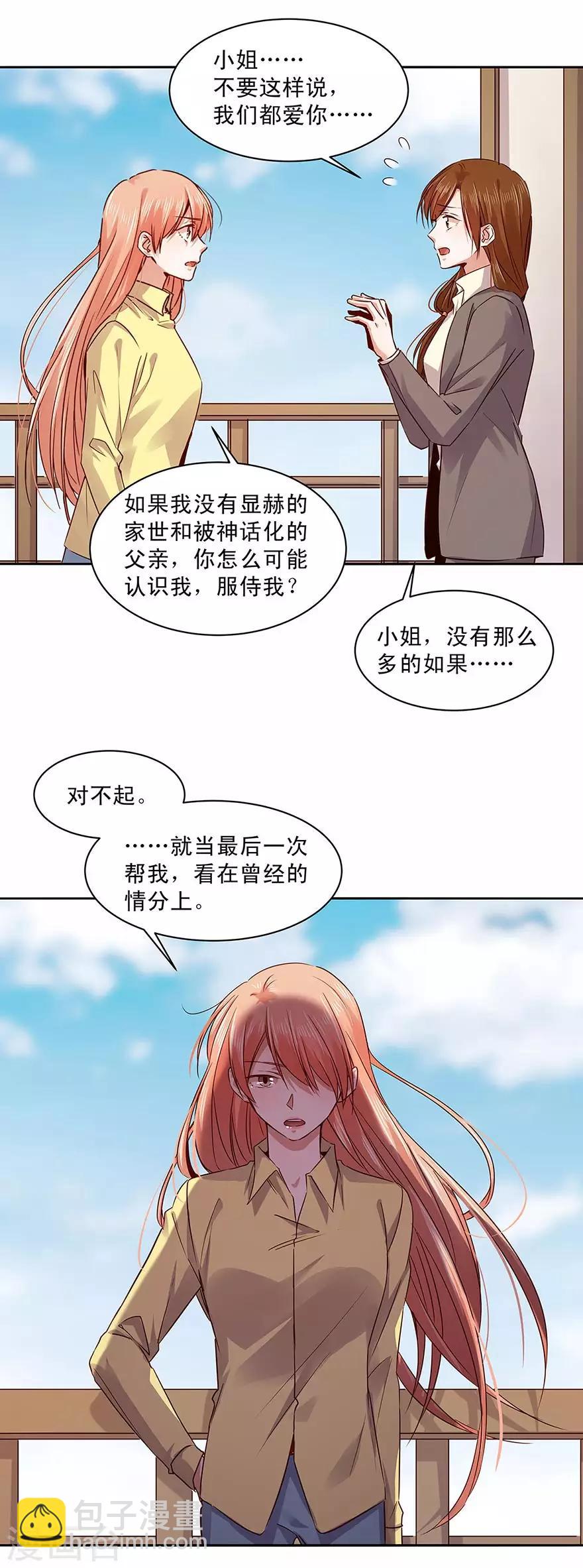 第159话10