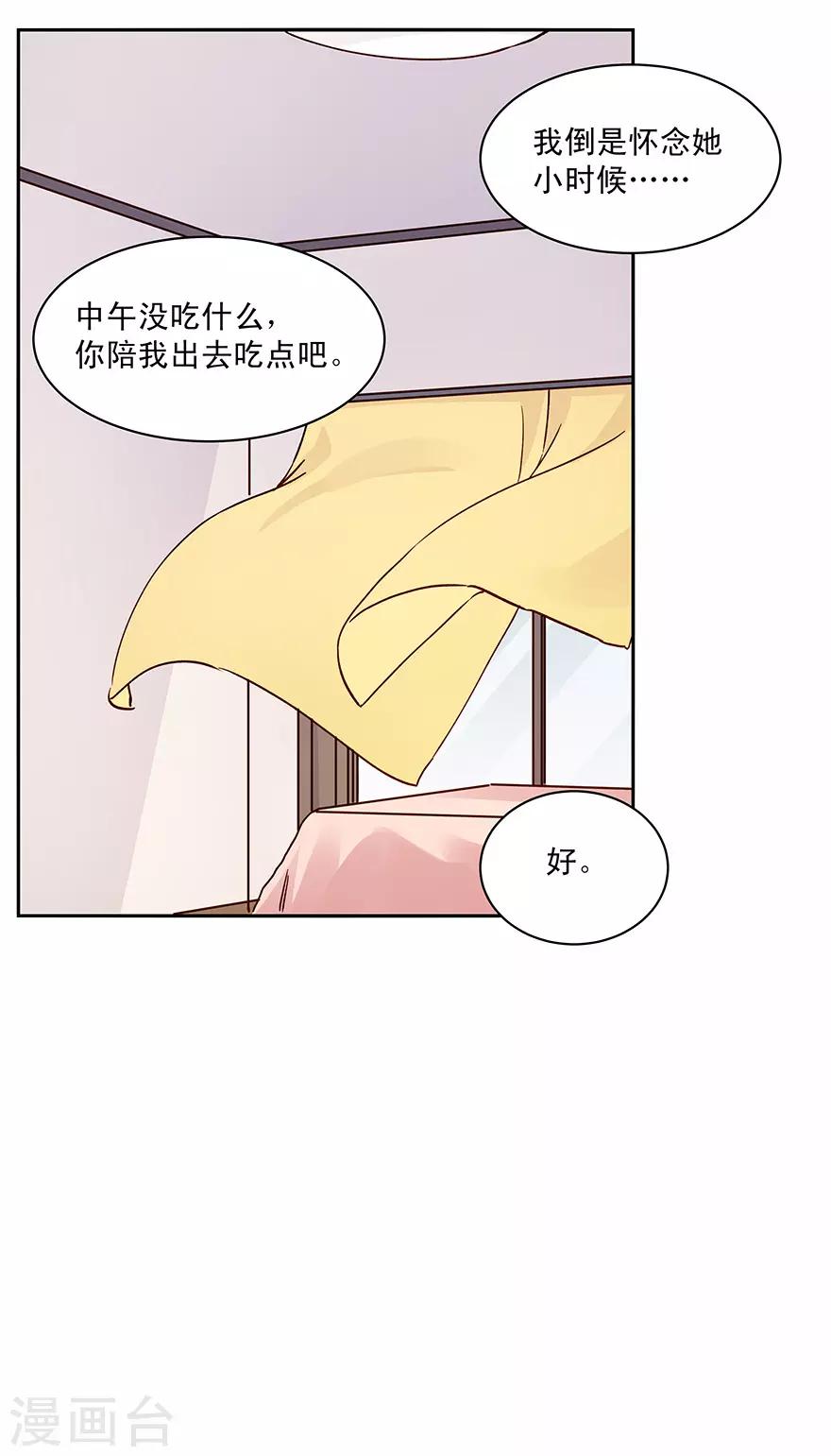 一顧傾心 - 第181話 - 4