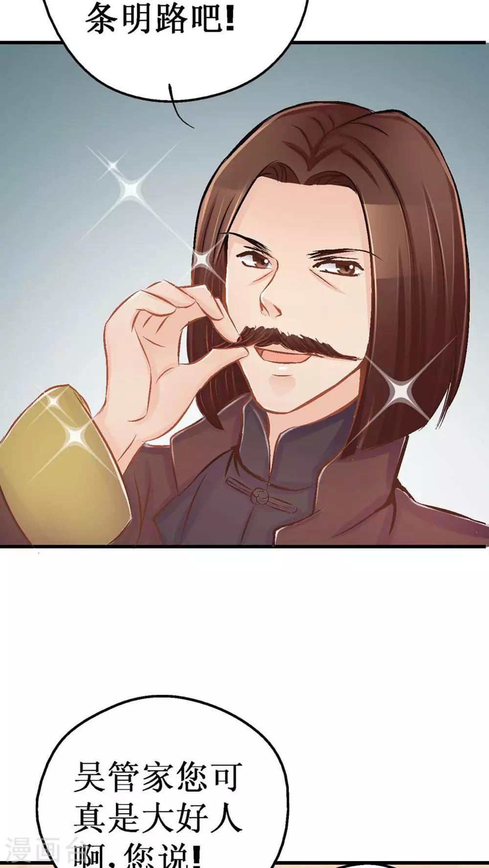 第3话 遭逢大变3(1/2)-第3话