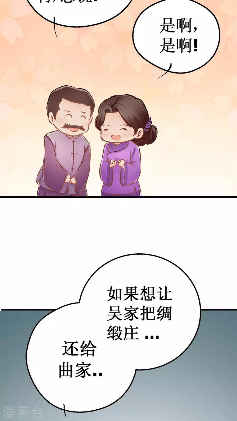 第3话 遭逢大变3(1/2)-第3话